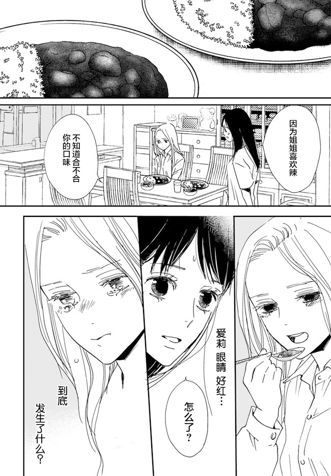 《残蚀区》漫画最新章节第2话免费下拉式在线观看章节第【22】张图片