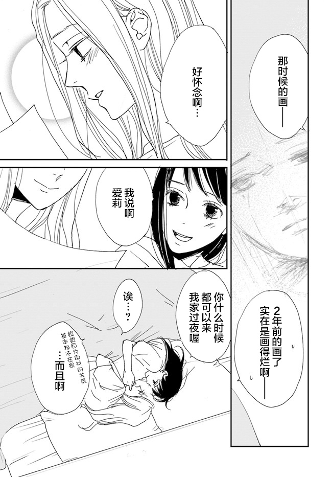 《残蚀区》漫画最新章节第2话免费下拉式在线观看章节第【29】张图片