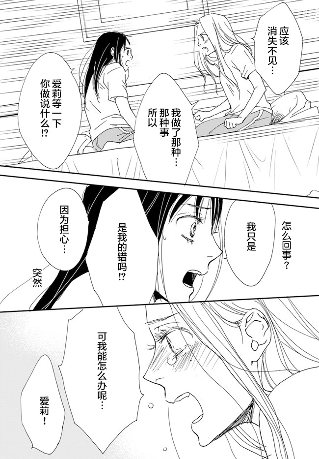《残蚀区》漫画最新章节第2话免费下拉式在线观看章节第【32】张图片
