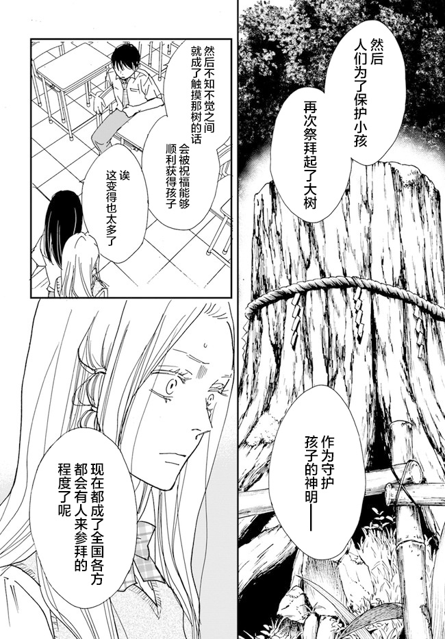 《残蚀区》漫画最新章节第2话免费下拉式在线观看章节第【10】张图片