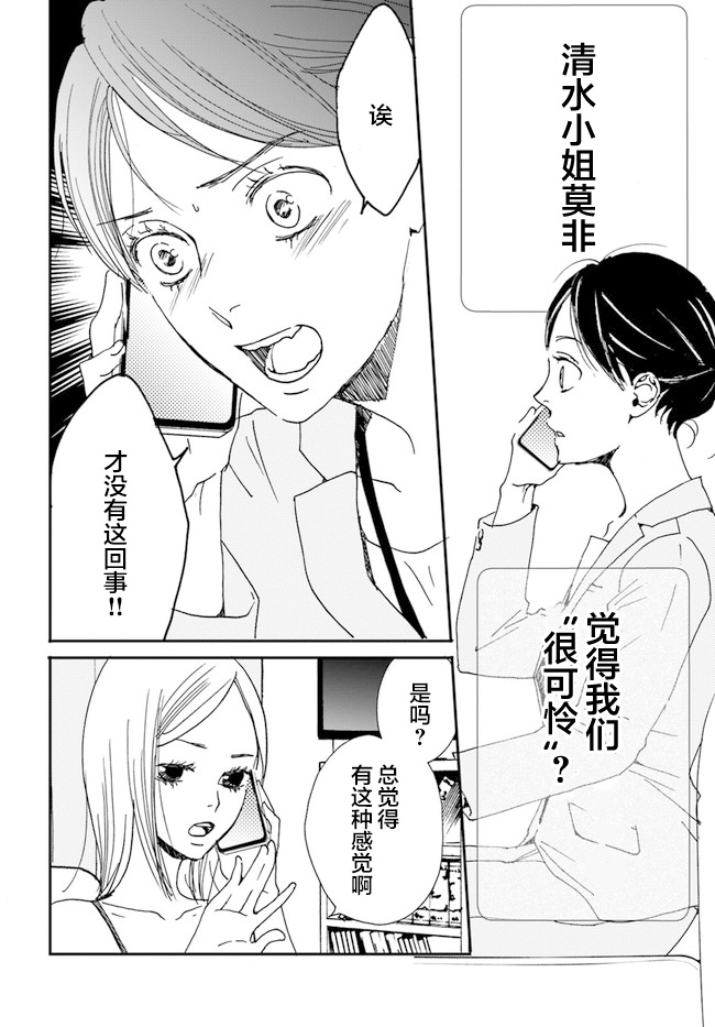 《残蚀区》漫画最新章节第1话免费下拉式在线观看章节第【33】张图片