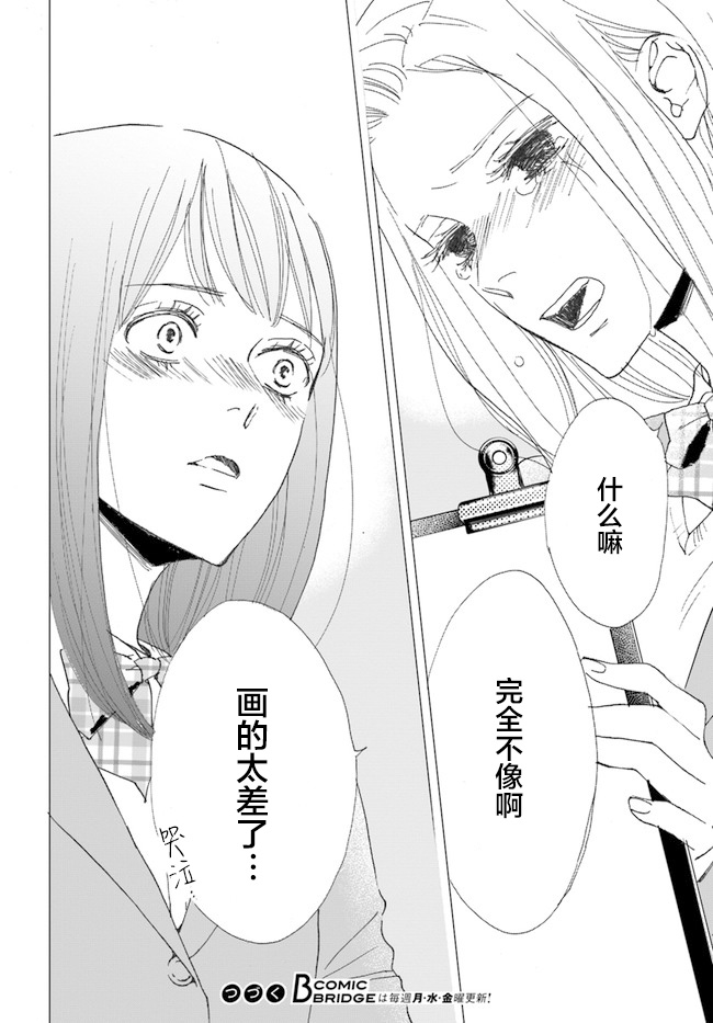 《残蚀区》漫画最新章节第2话免费下拉式在线观看章节第【28】张图片