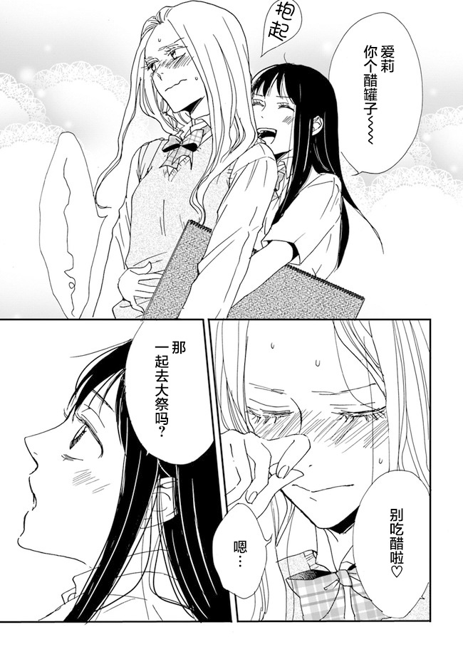 《残蚀区》漫画最新章节第2话免费下拉式在线观看章节第【7】张图片