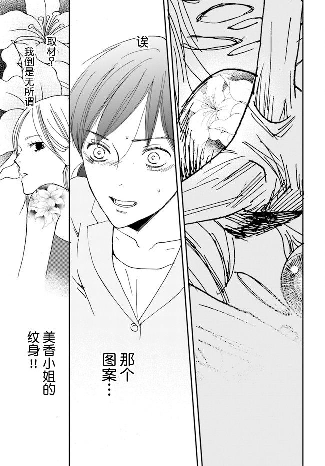 《残蚀区》漫画最新章节第2话免费下拉式在线观看章节第【39】张图片