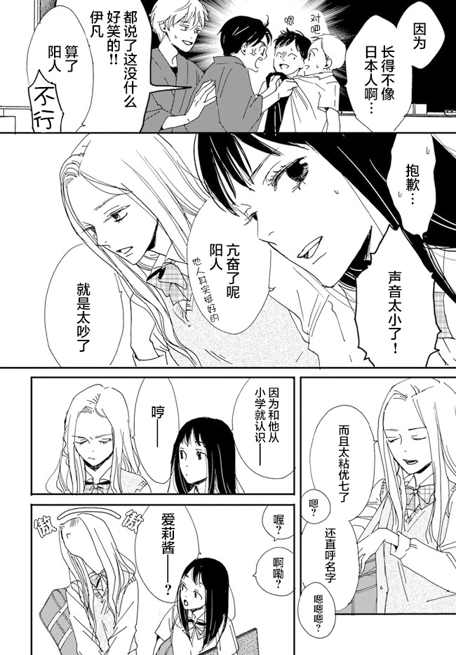 《残蚀区》漫画最新章节第2话免费下拉式在线观看章节第【6】张图片