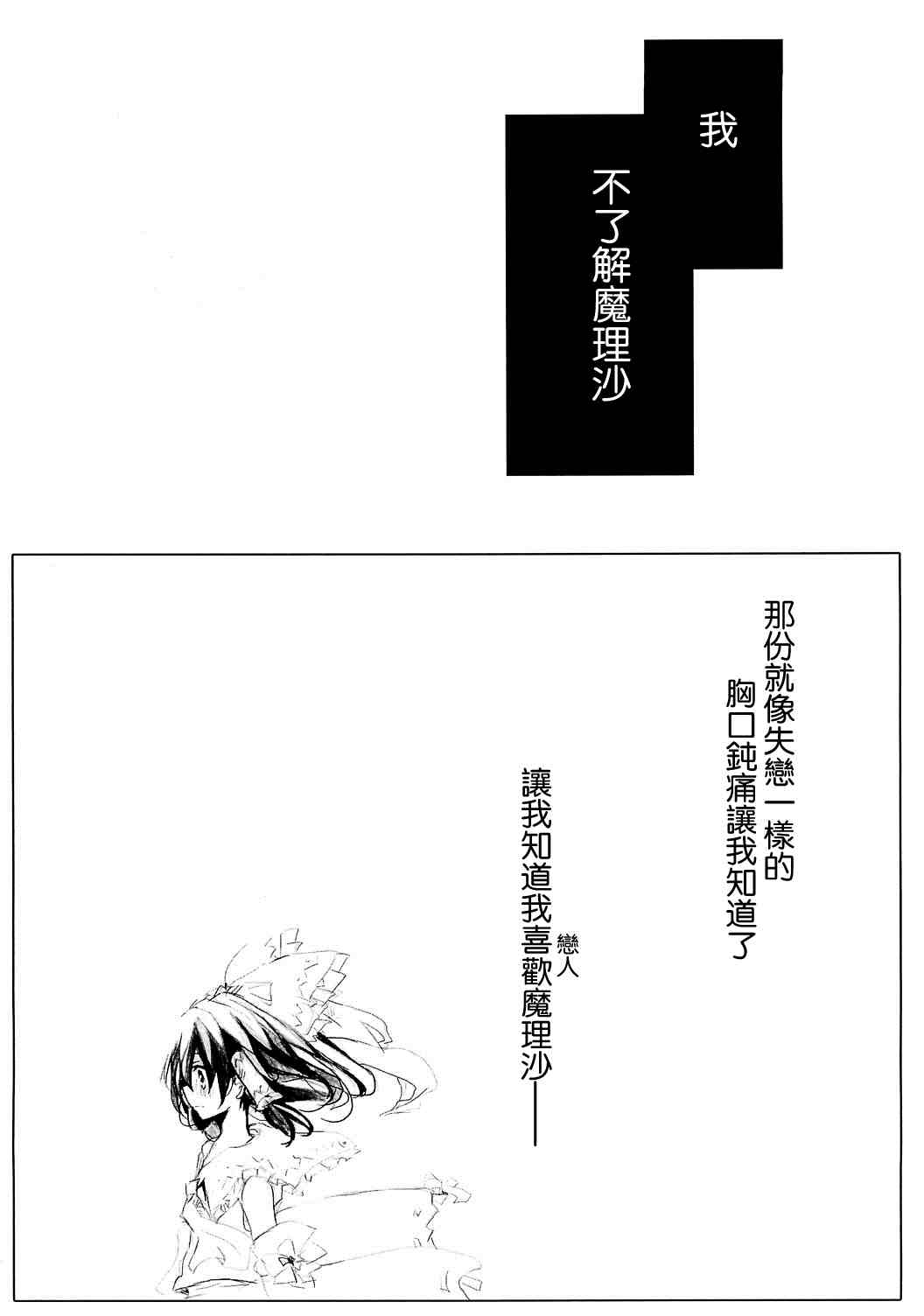 《恋爱是什么呢？》漫画最新章节第1话免费下拉式在线观看章节第【28】张图片