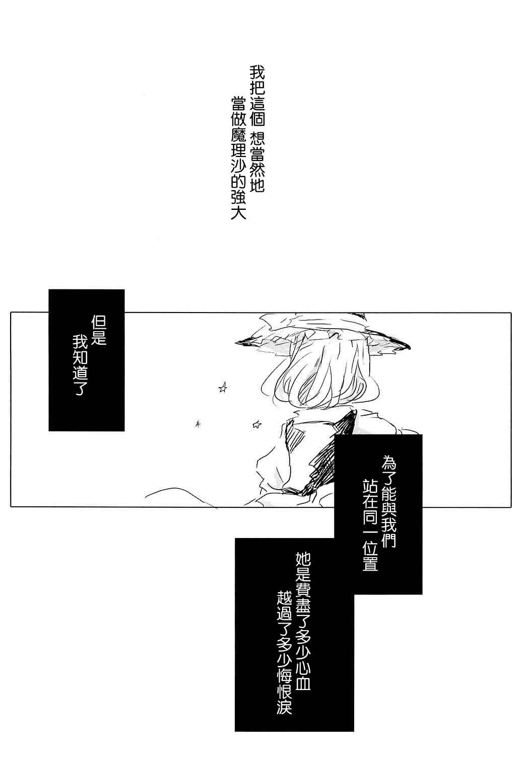 《恋爱是什么呢？》漫画最新章节第1话免费下拉式在线观看章节第【26】张图片