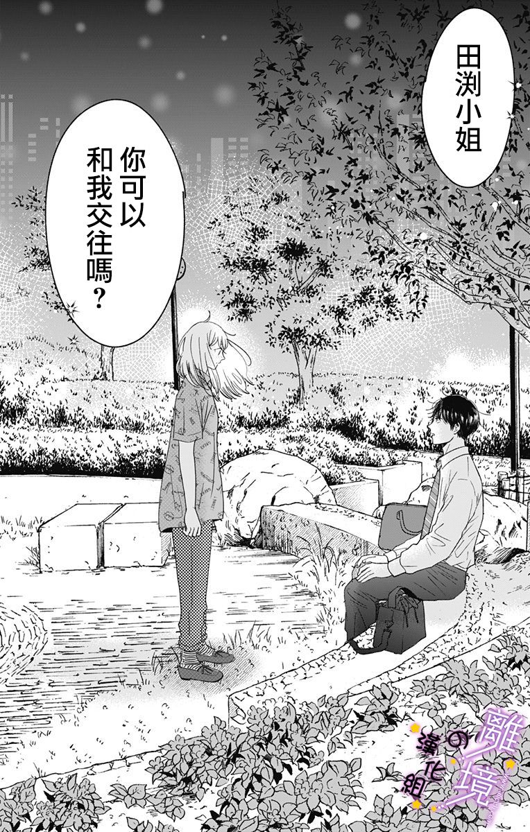 《太喜欢你的声音了》漫画最新章节第9话 揭开帷幕免费下拉式在线观看章节第【25】张图片