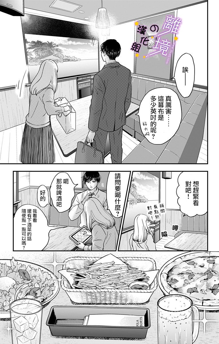 《太喜欢你的声音了》漫画最新章节第4话 一起去上映会免费下拉式在线观看章节第【5】张图片