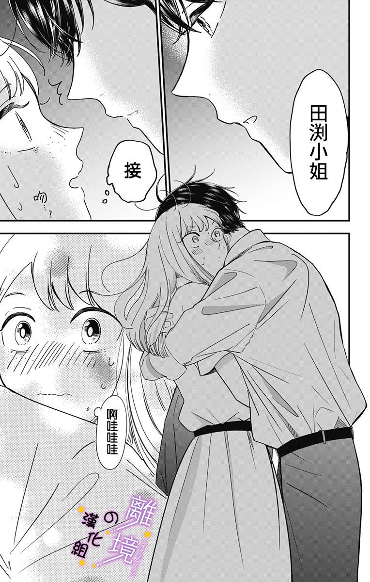 《太喜欢你的声音了》漫画最新章节第9话 揭开帷幕免费下拉式在线观看章节第【48】张图片