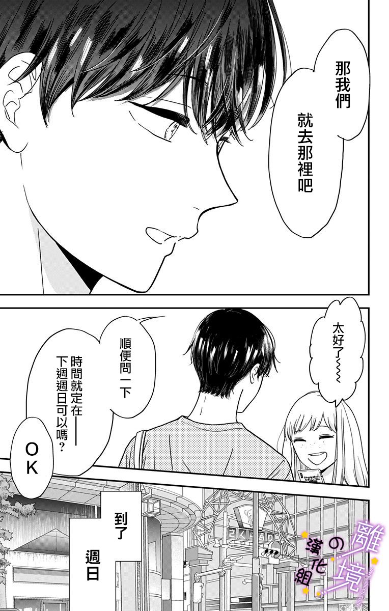 《太喜欢你的声音了》漫画最新章节第9话 揭开帷幕免费下拉式在线观看章节第【12】张图片