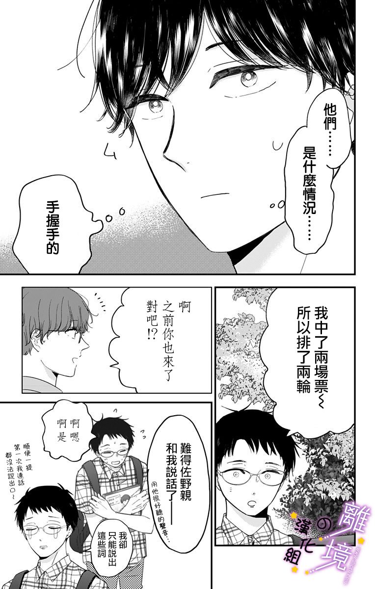 《太喜欢你的声音了》漫画最新章节第14话 击沉、之后…免费下拉式在线观看章节第【9】张图片