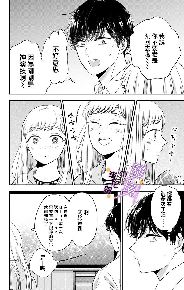 《太喜欢你的声音了》漫画最新章节第4话 一起去上映会免费下拉式在线观看章节第【8】张图片