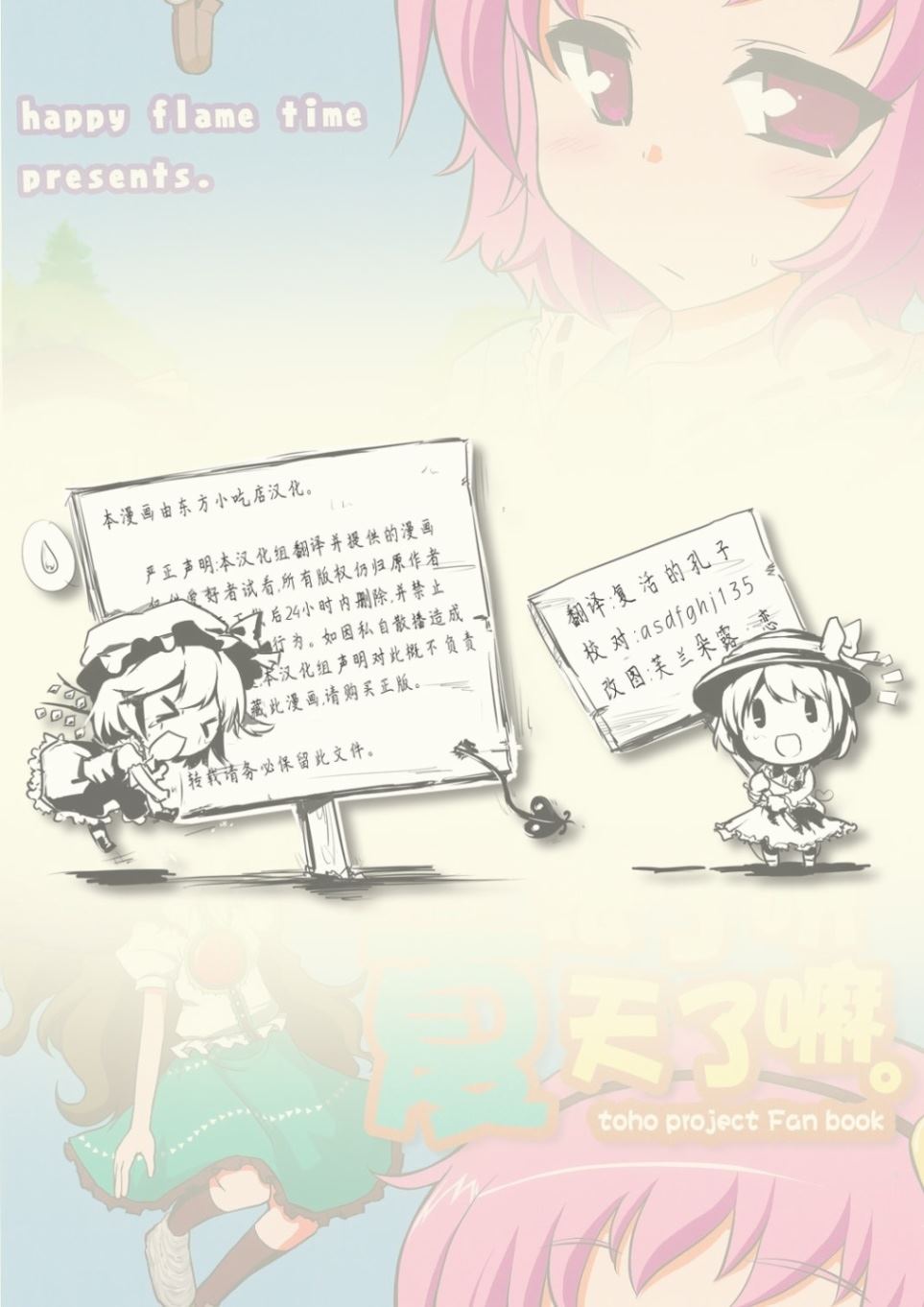 《没有办法了呀 夏天了嘛》漫画最新章节第1话 短篇免费下拉式在线观看章节第【2】张图片