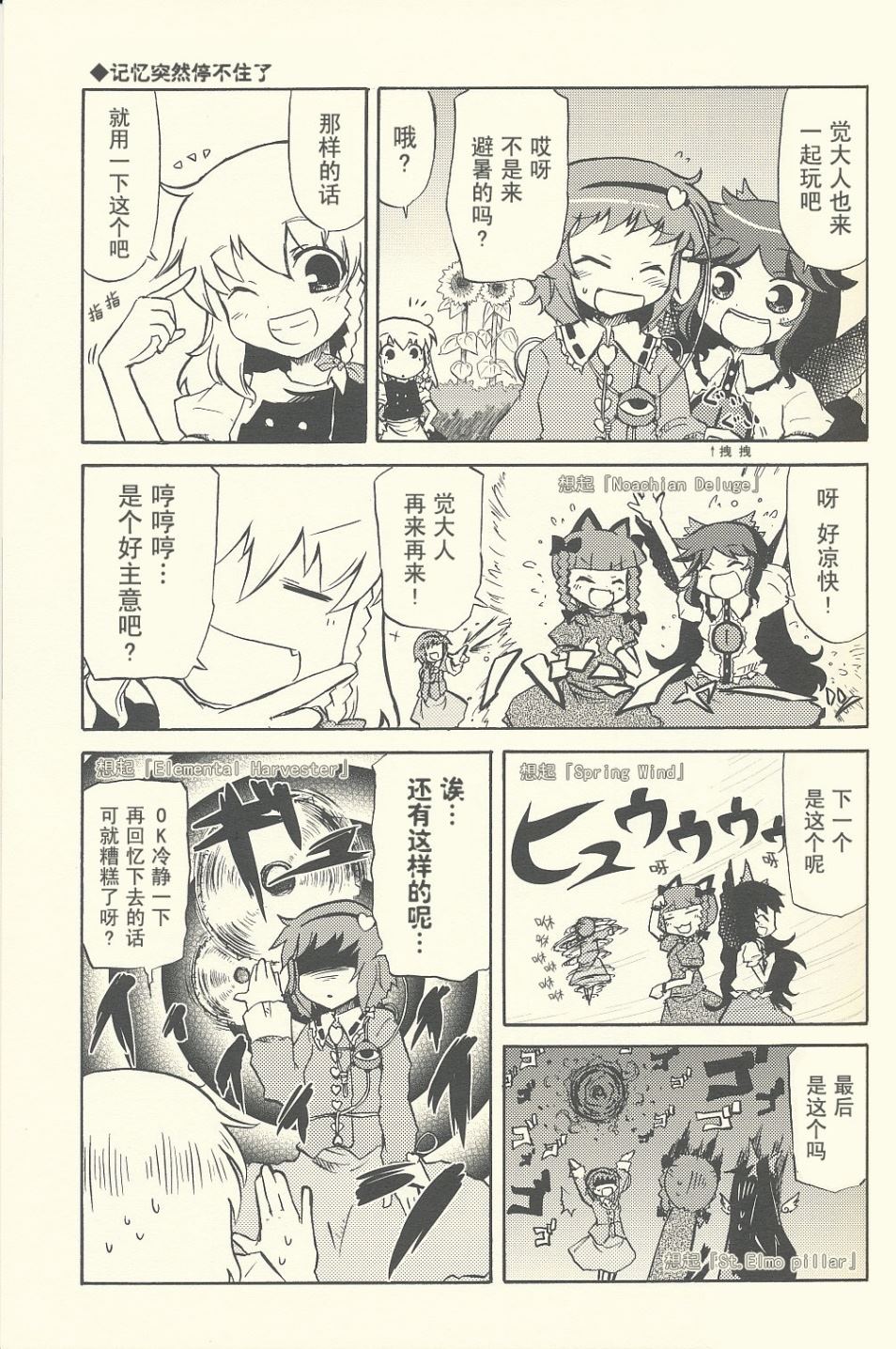 《没有办法了呀 夏天了嘛》漫画最新章节第1话 短篇免费下拉式在线观看章节第【9】张图片