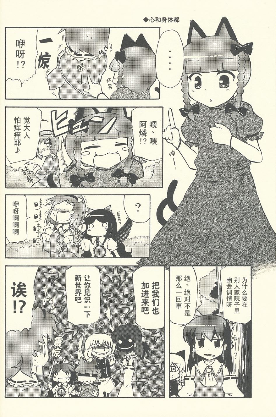 《没有办法了呀 夏天了嘛》漫画最新章节第1话 短篇免费下拉式在线观看章节第【14】张图片