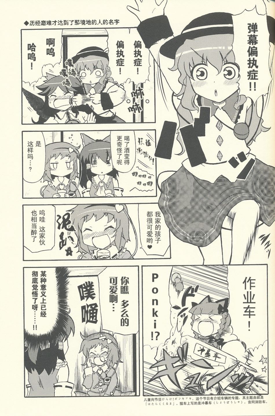 《没有办法了呀 夏天了嘛》漫画最新章节第1话 短篇免费下拉式在线观看章节第【19】张图片