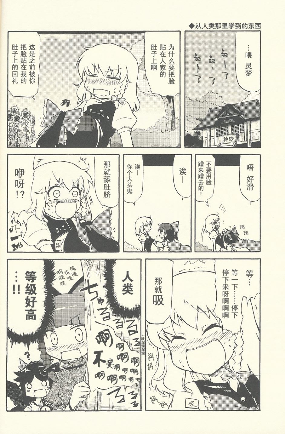 《没有办法了呀 夏天了嘛》漫画最新章节第1话 短篇免费下拉式在线观看章节第【6】张图片