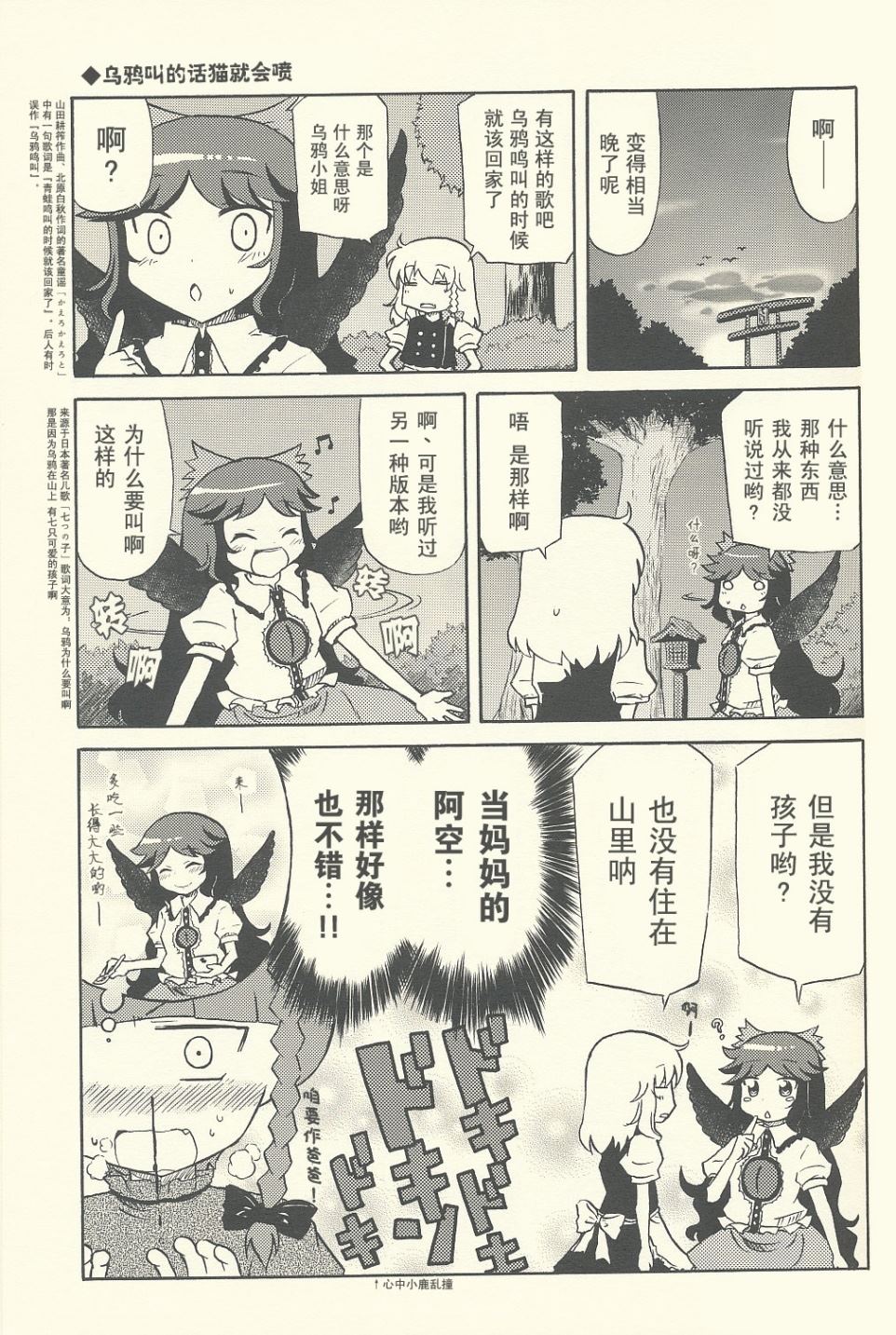 《没有办法了呀 夏天了嘛》漫画最新章节第1话 短篇免费下拉式在线观看章节第【17】张图片
