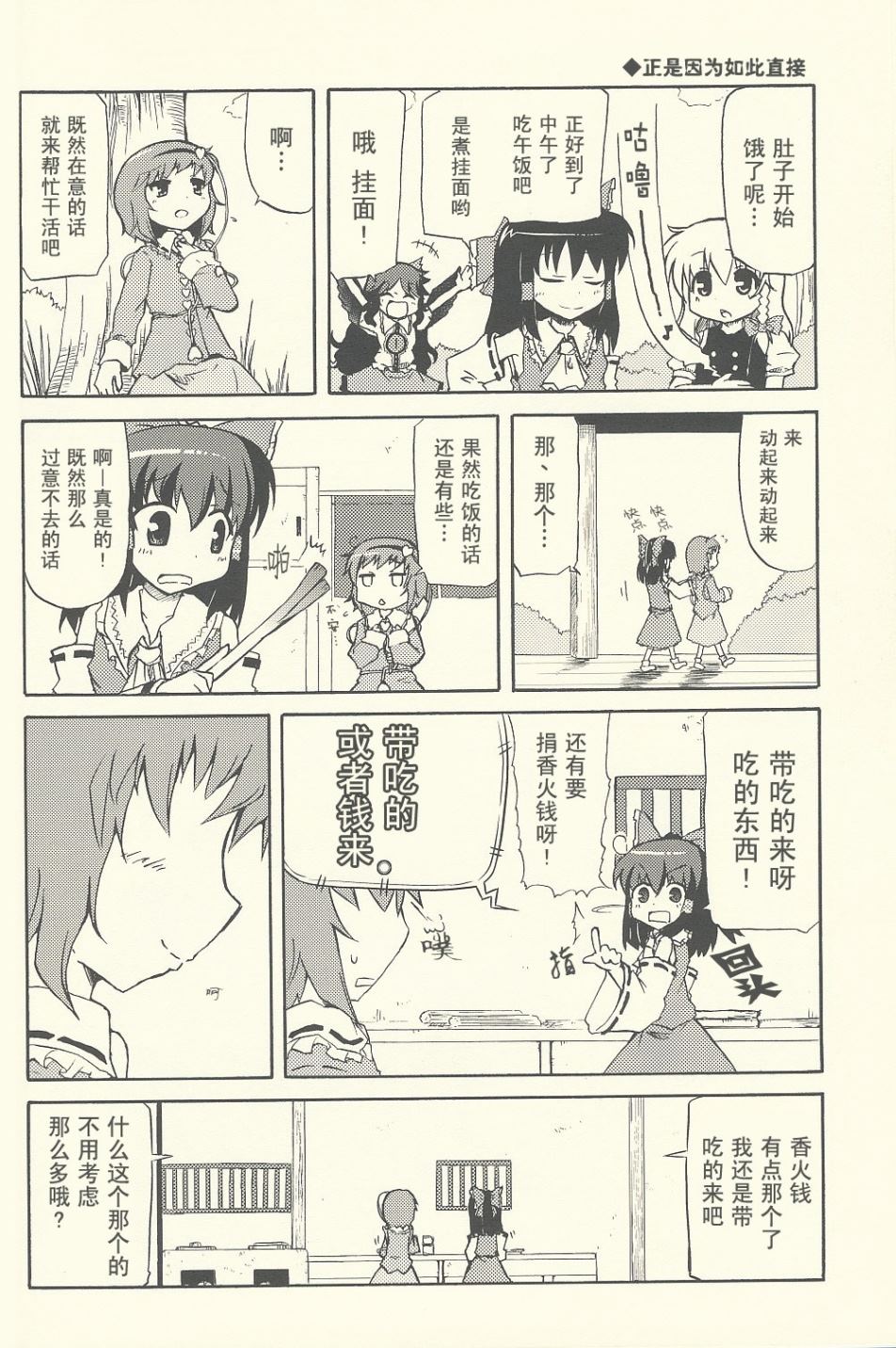《没有办法了呀 夏天了嘛》漫画最新章节第1话 短篇免费下拉式在线观看章节第【10】张图片