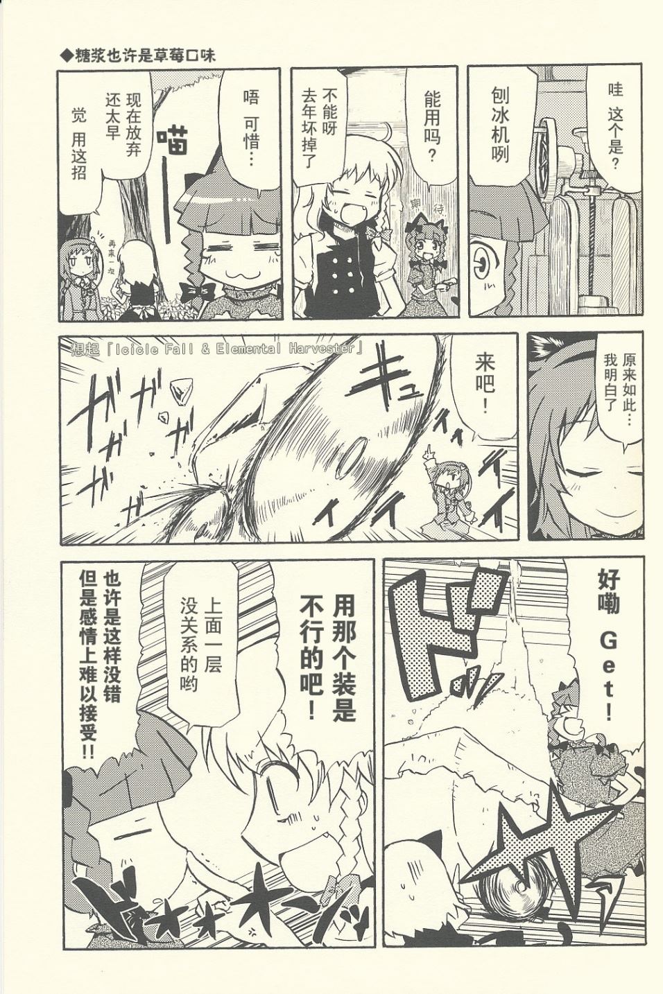 《没有办法了呀 夏天了嘛》漫画最新章节第1话 短篇免费下拉式在线观看章节第【13】张图片