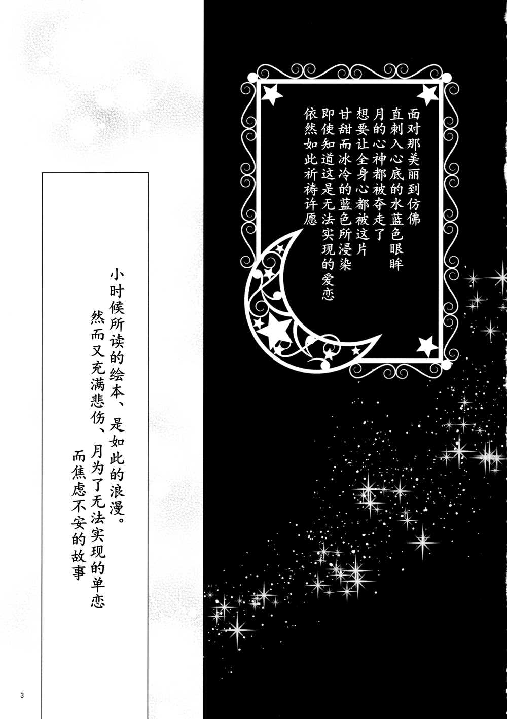 《甘甜而冰冷的蓝色》漫画最新章节第1话免费下拉式在线观看章节第【3】张图片