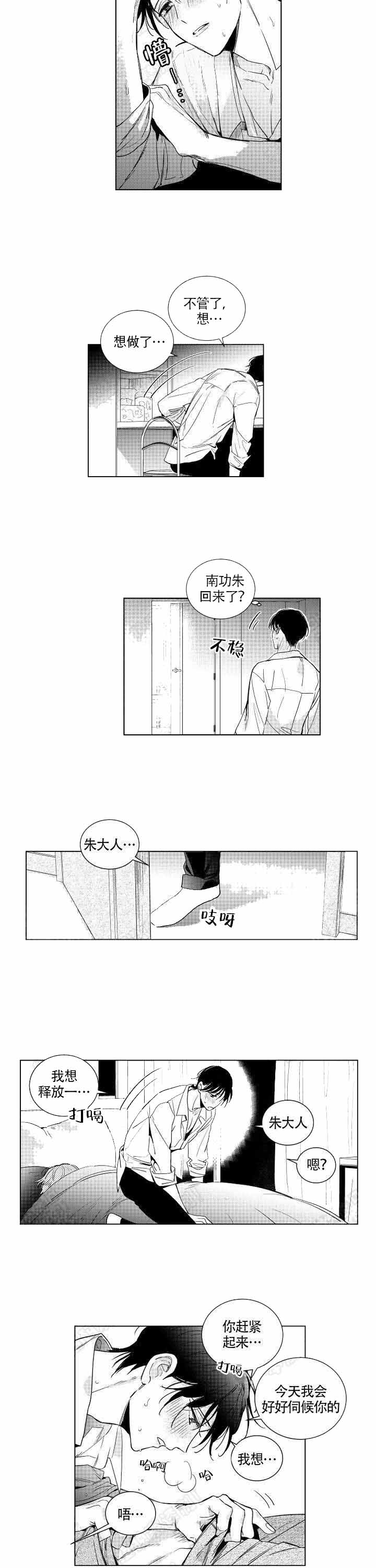 《谁是甜蜜的骗子？》漫画最新章节第4话免费下拉式在线观看章节第【13】张图片