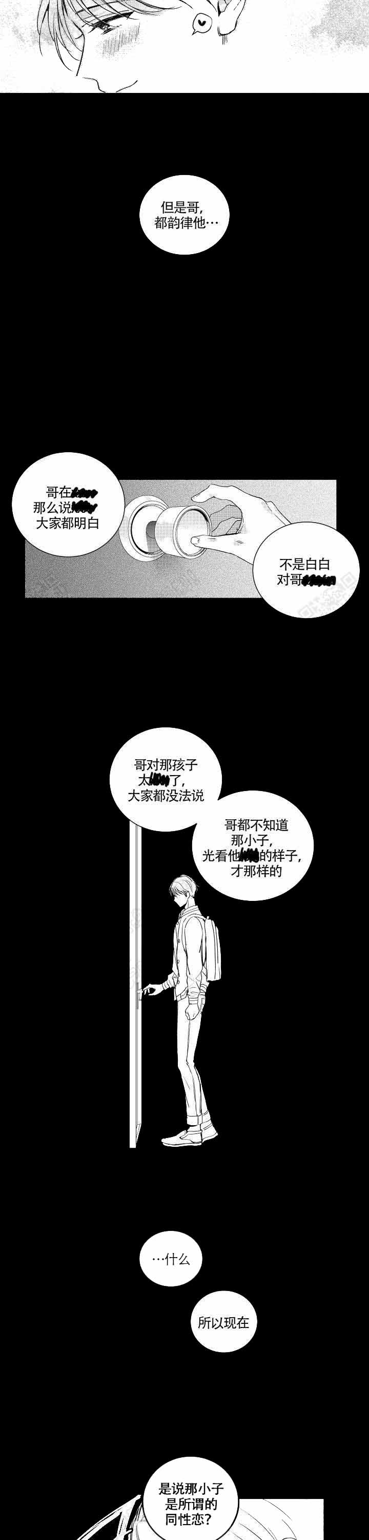 《谁是甜蜜的骗子？》漫画最新章节第7话免费下拉式在线观看章节第【3】张图片