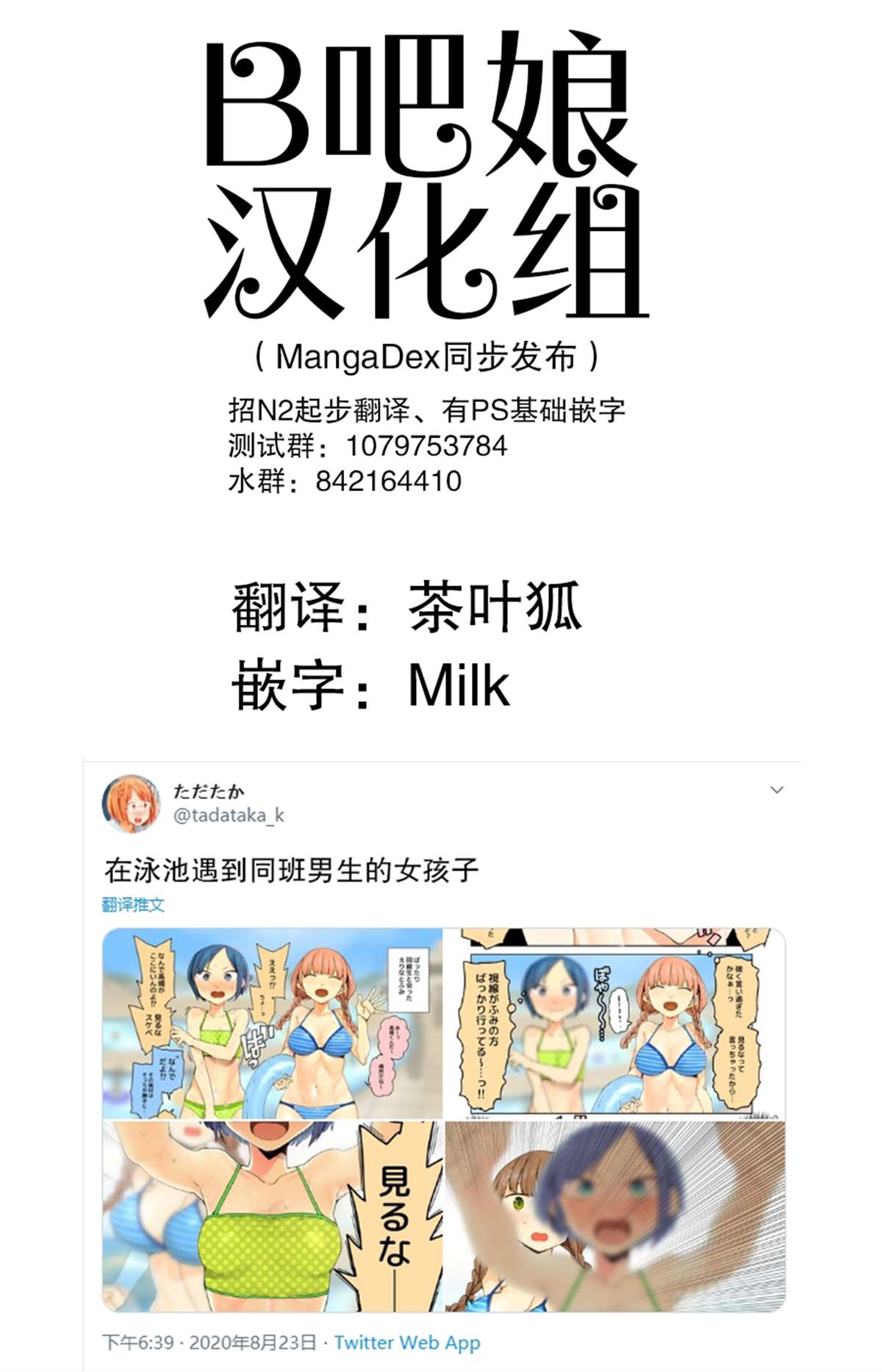 《在泳池遇到同班男生的女孩子》漫画最新章节第1话免费下拉式在线观看章节第【1】张图片