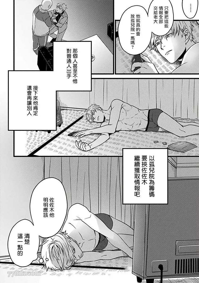 《蛇与群星》漫画最新章节第6话免费下拉式在线观看章节第【2】张图片