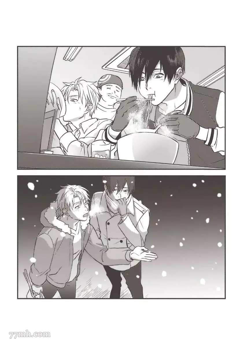 《蛇与群星》漫画最新章节番外免费下拉式在线观看章节第【10】张图片