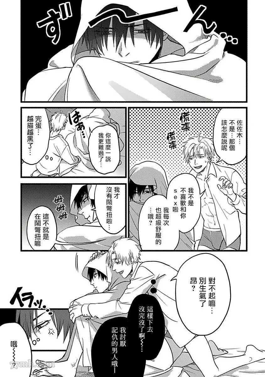 《蛇与群星》漫画最新章节番外免费下拉式在线观看章节第【2】张图片