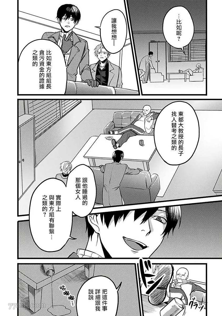 《蛇与群星》漫画最新章节第1话免费下拉式在线观看章节第【26】张图片