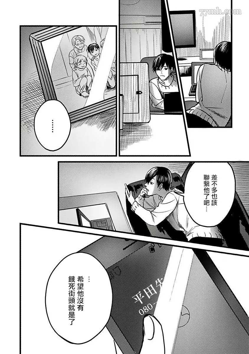 《蛇与群星》漫画最新章节第2话免费下拉式在线观看章节第【2】张图片