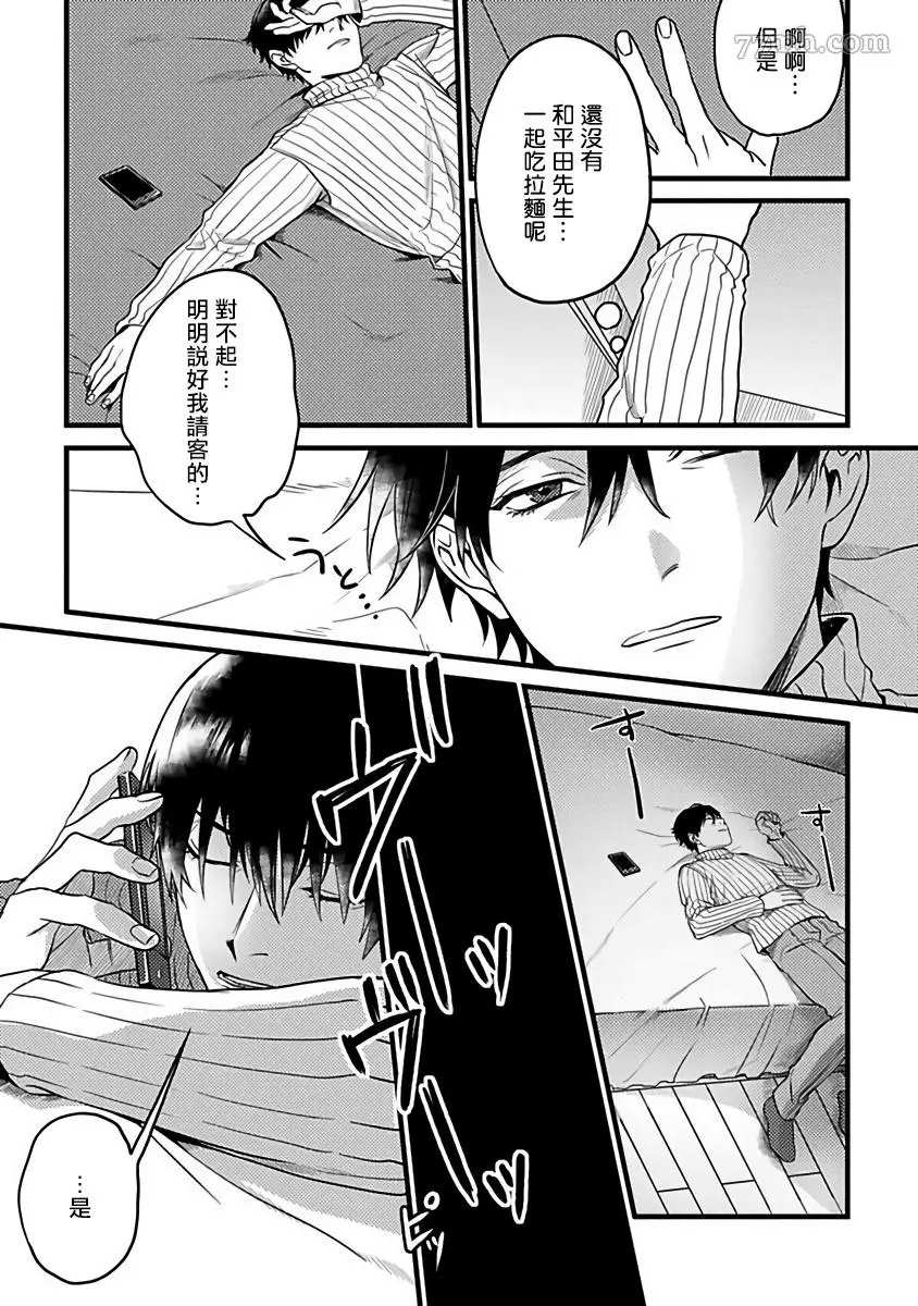 《蛇与群星》漫画最新章节第6话免费下拉式在线观看章节第【5】张图片