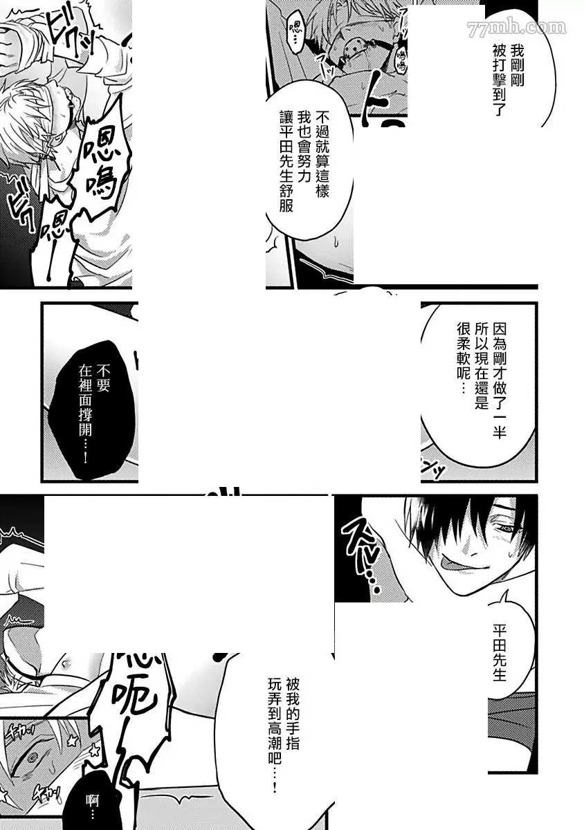 《蛇与群星》漫画最新章节番外免费下拉式在线观看章节第【5】张图片