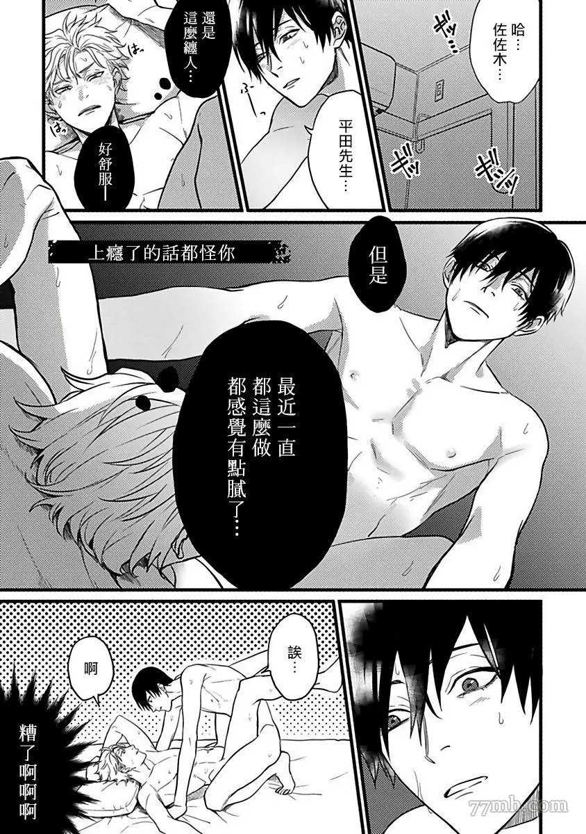 《蛇与群星》漫画最新章节番外免费下拉式在线观看章节第【1】张图片