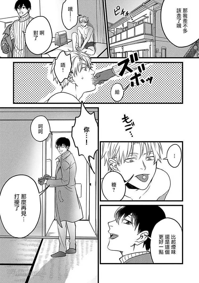 《蛇与群星》漫画最新章节第5话免费下拉式在线观看章节第【23】张图片