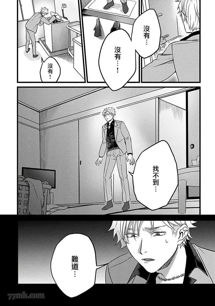 《蛇与群星》漫画最新章节第4话免费下拉式在线观看章节第【22】张图片