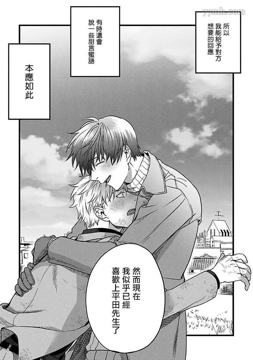 《蛇与群星》漫画最新章节第6话免费下拉式在线观看章节第【20】张图片