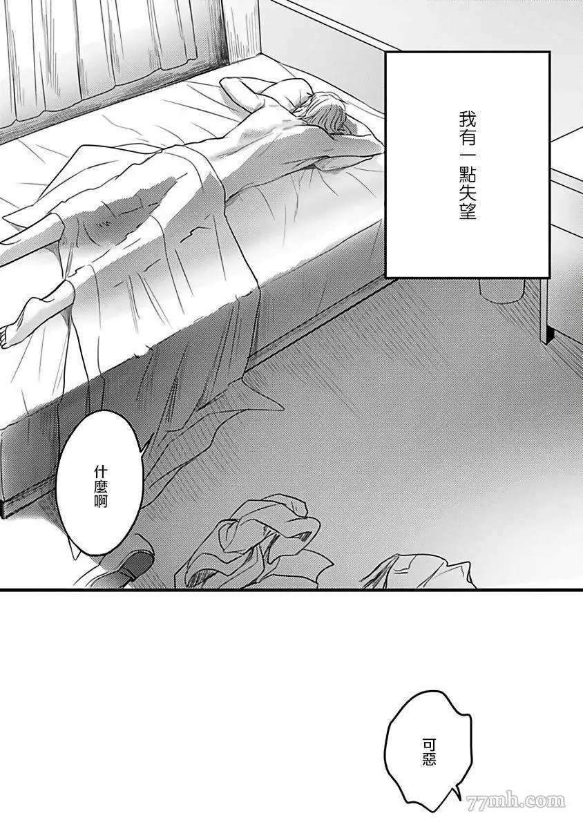 《蛇与群星》漫画最新章节第3话免费下拉式在线观看章节第【18】张图片