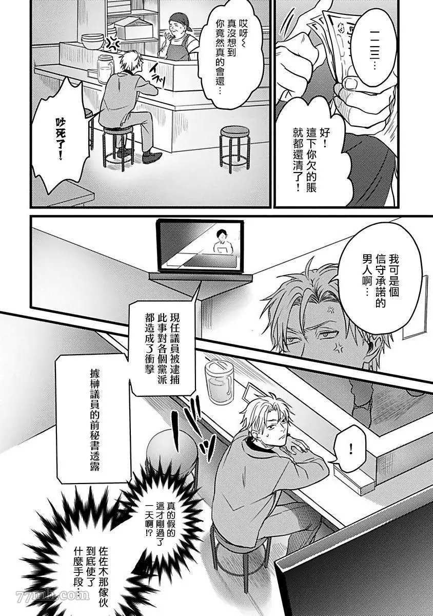 《蛇与群星》漫画最新章节第3话免费下拉式在线观看章节第【21】张图片