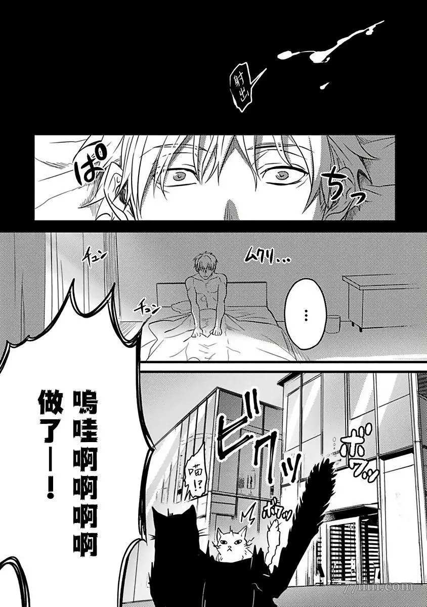 《蛇与群星》漫画最新章节第3话免费下拉式在线观看章节第【16】张图片