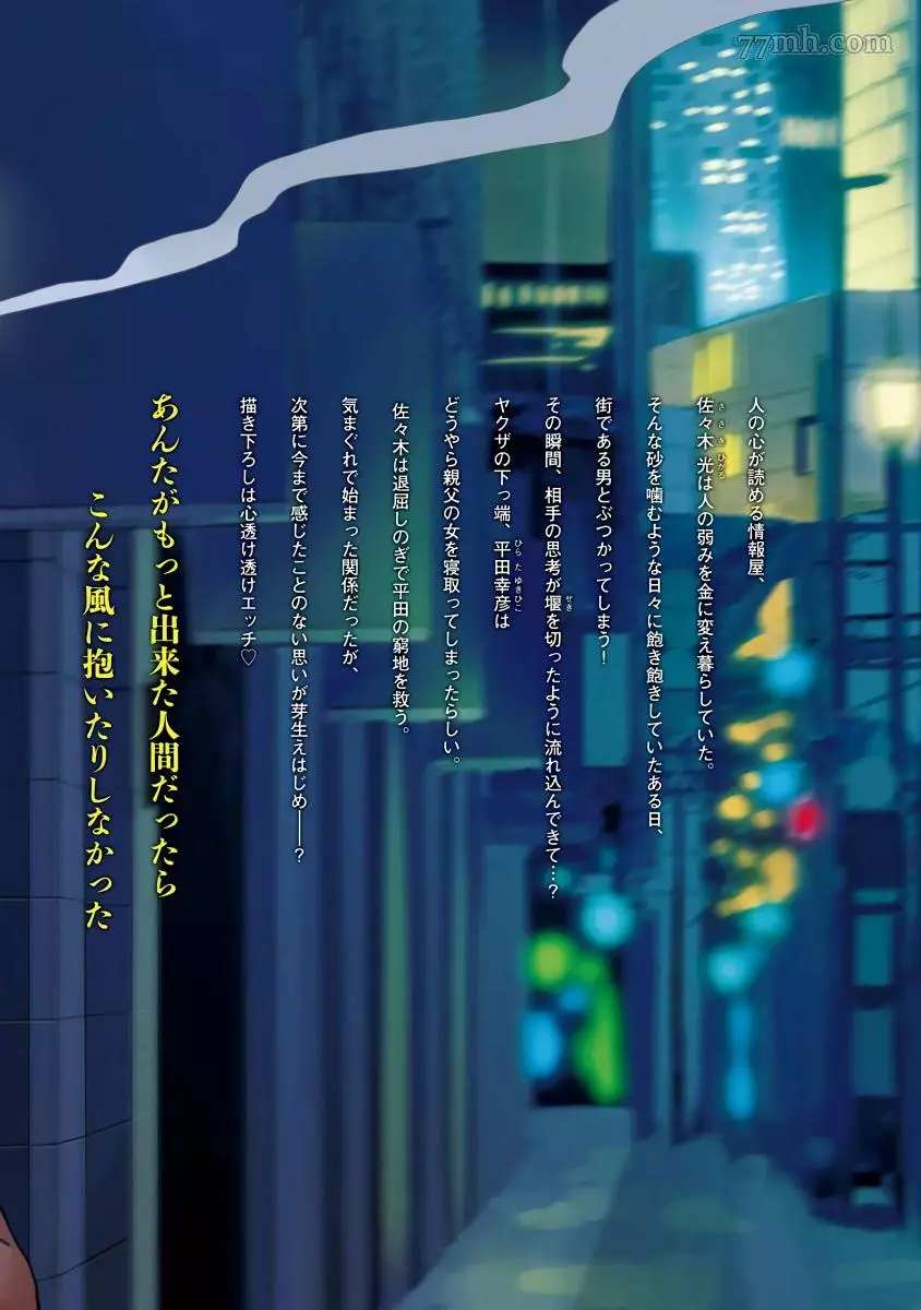 《蛇与群星》漫画最新章节番外免费下拉式在线观看章节第【12】张图片