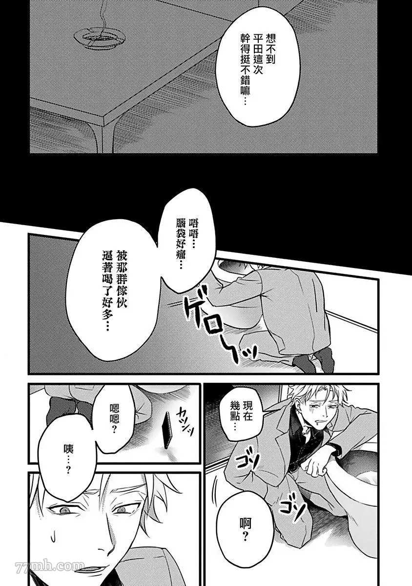 《蛇与群星》漫画最新章节第4话免费下拉式在线观看章节第【21】张图片