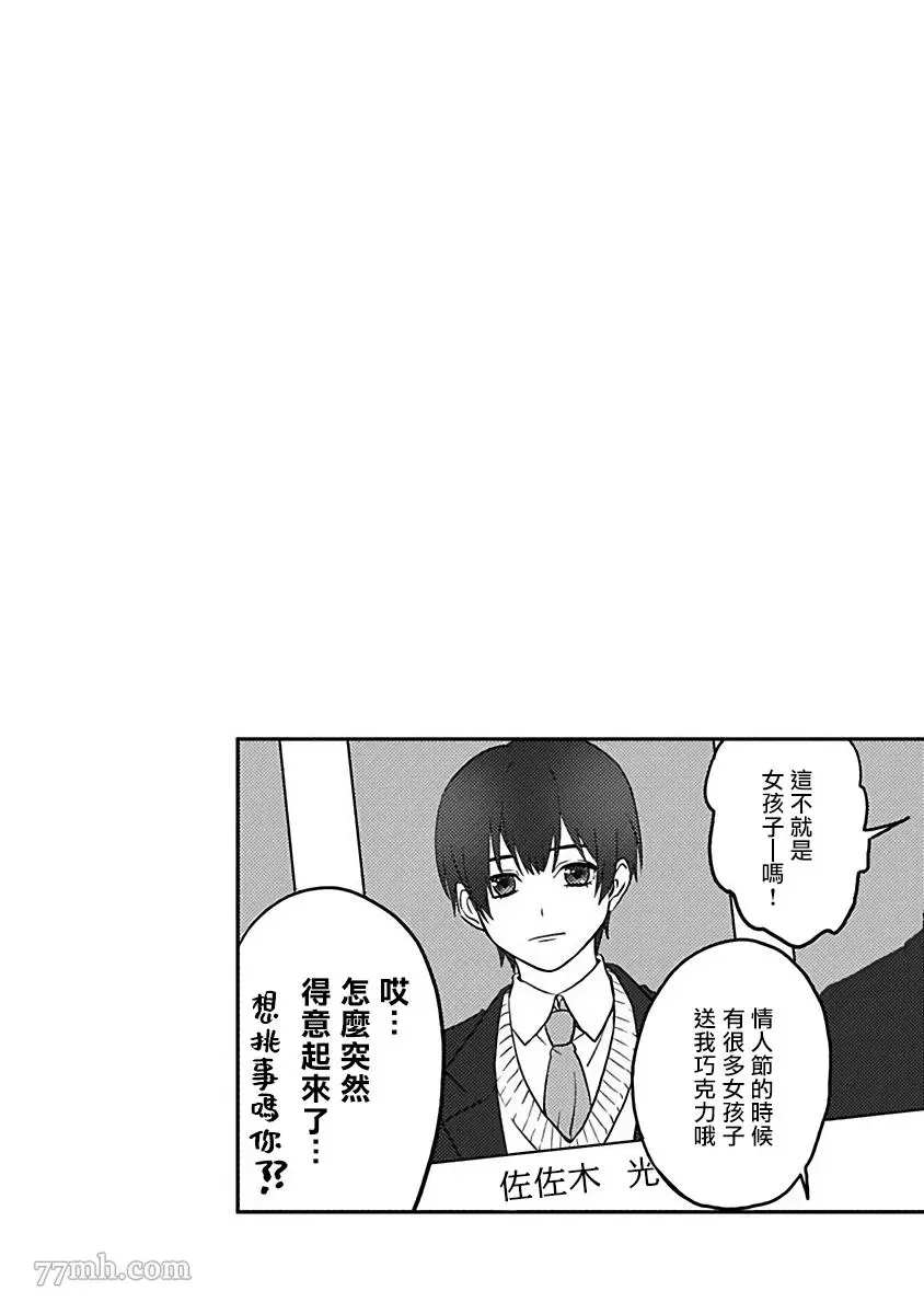 《蛇与群星》漫画最新章节第5话免费下拉式在线观看章节第【26】张图片