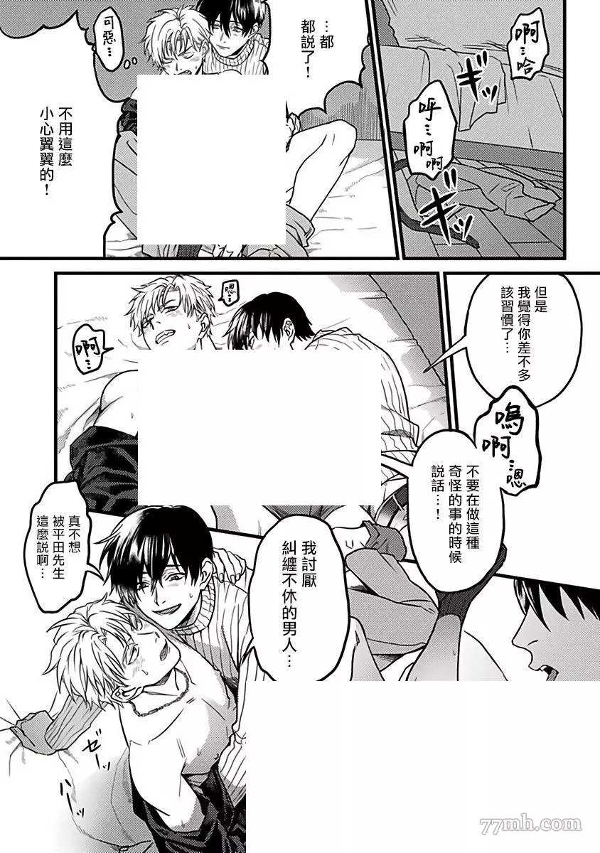 《蛇与群星》漫画最新章节第6话免费下拉式在线观看章节第【22】张图片