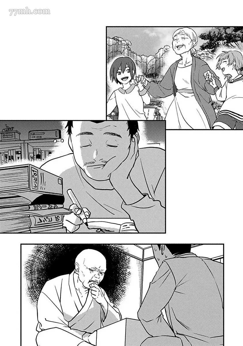 《蛇与群星》漫画最新章节第6话免费下拉式在线观看章节第【31】张图片