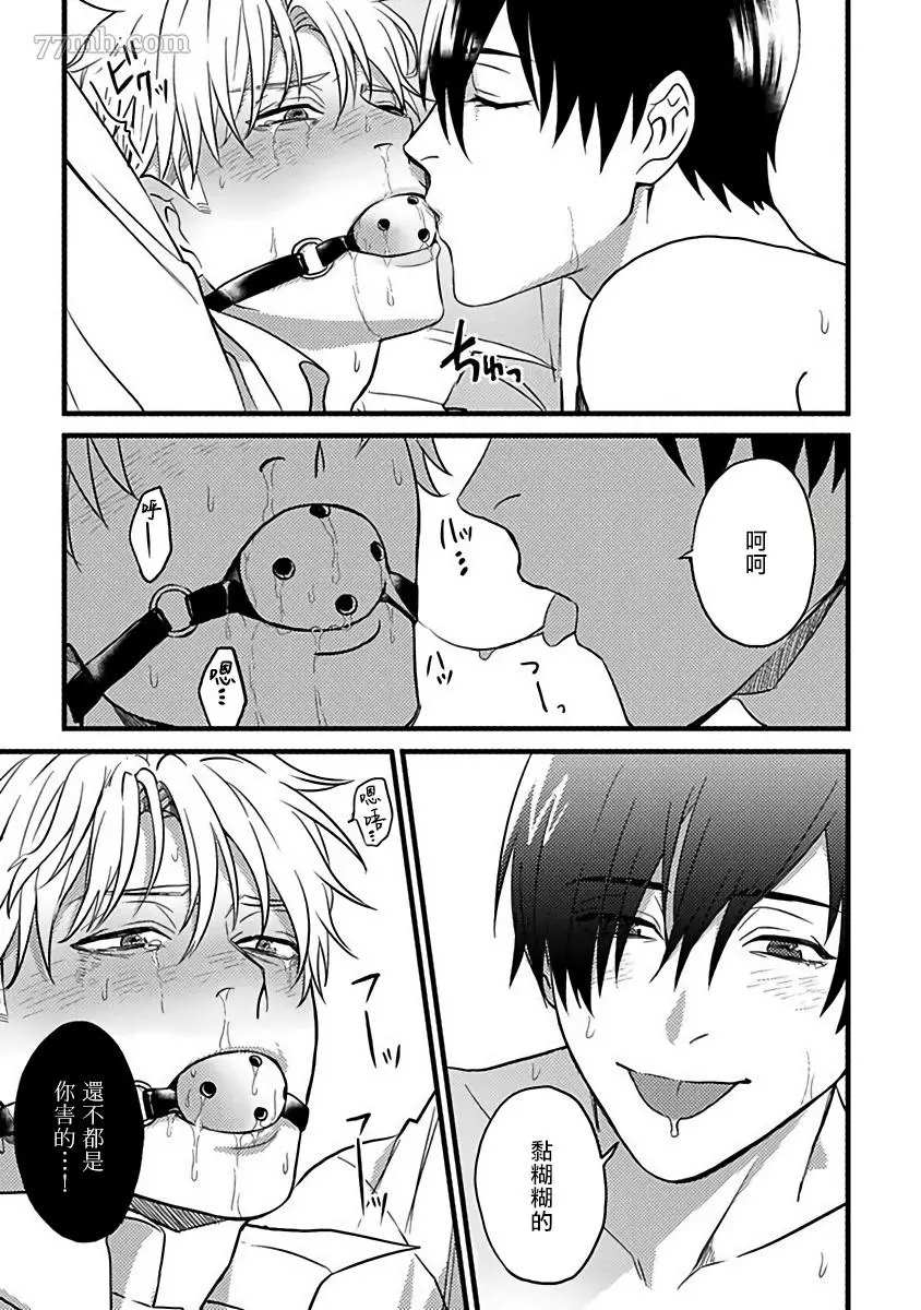 《蛇与群星》漫画最新章节番外免费下拉式在线观看章节第【7】张图片