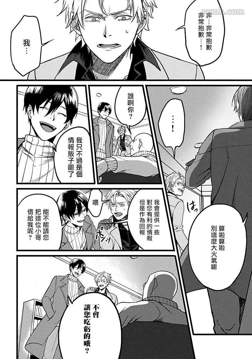 《蛇与群星》漫画最新章节第1话免费下拉式在线观看章节第【25】张图片